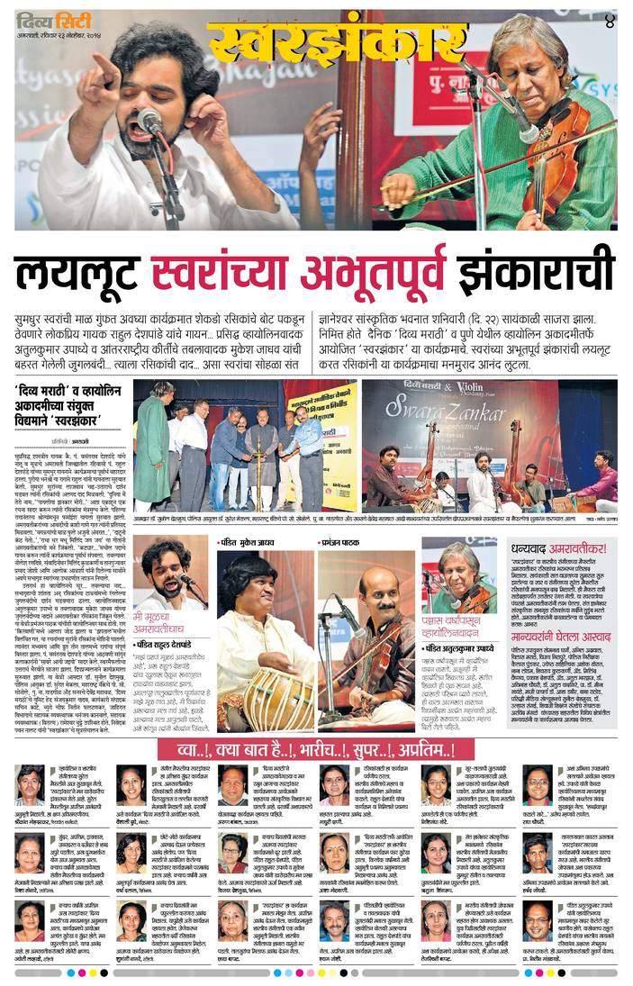 2014 Amravati