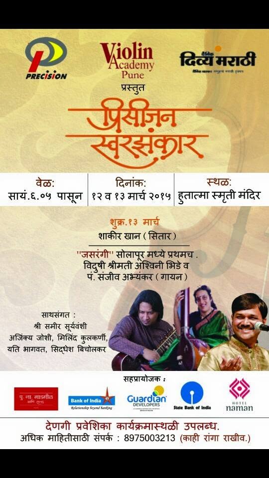 2015 Solapur